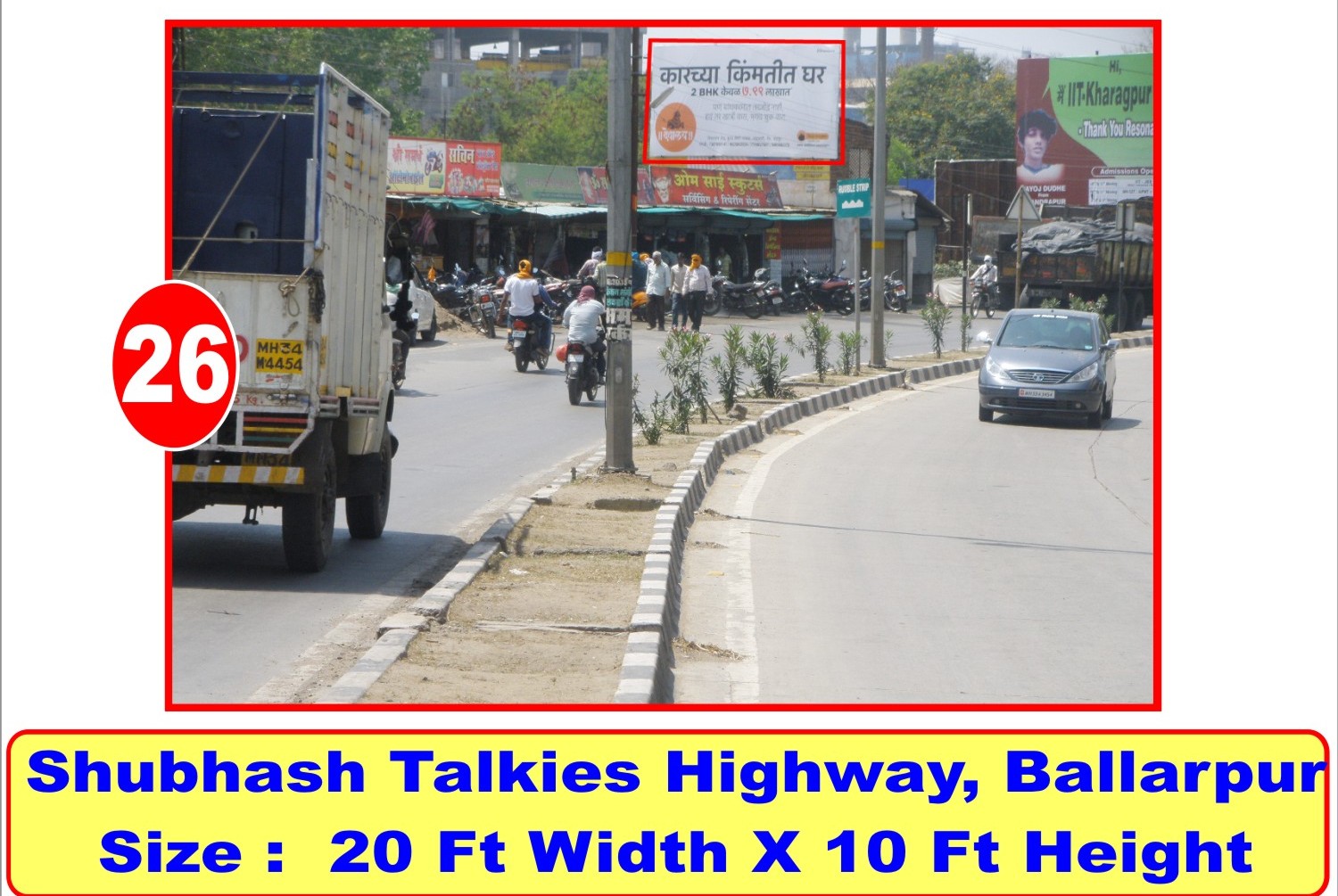 cbs Bhadrawati hoarding